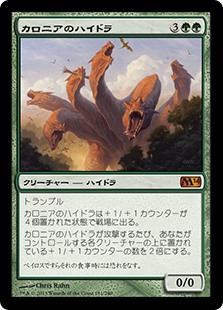 【Foil】(M14-MG)Kalonian Hydra/カロニアのハイドラ