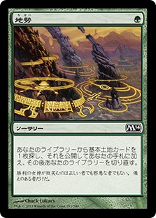 【Foil】(M14-CG)Lay of the Land/地勢