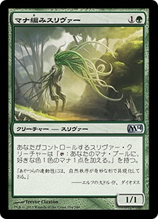 【Foil】(M14-UG)Manaweft Sliver/マナ編みスリヴァー