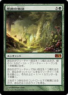 (M14-MG)Primeval Bounty/原始の報奨