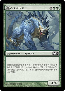 (M14-CG)Rumbling Baloth/轟くベイロス