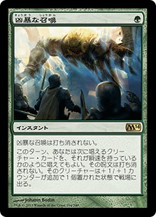 (M14-RG)Savage Summoning/凶暴な召喚