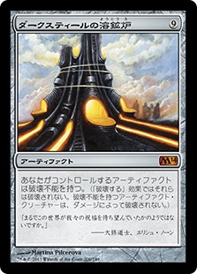 【Foil】(M14-MA)Darksteel Forge/ダークスティールの溶鉱炉