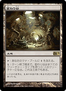 【Foil】(M14-RL)Mutavault/変わり谷