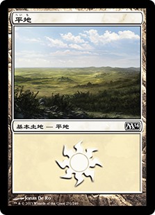 【Foil】(M14-CL)Plains/平地【No.231】