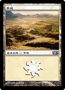 【Foil】(M14-CL)Plains/平地【No.233】