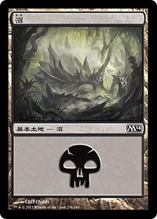 【Foil】(M14-CL)Swamp/沼【No.238】