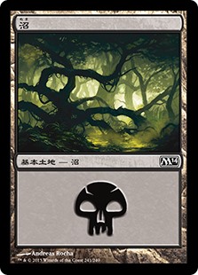 【Foil】(M14-CL)Swamp/沼【No.241】