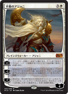 【Foil】(M15-MW)Ajani Steadfast/不動のアジャニ