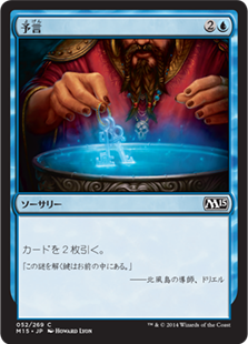 (M15-CU)Divination/予言