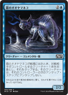 【Foil】(M15-CU)Frost Lynx/霜のオオヤマネコ