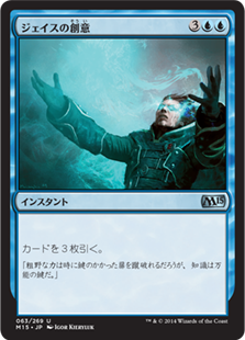 【Foil】(M15-UU)Jace's Ingenuity/ジェイスの創意