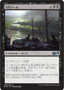 【Foil】(M15-UB)Caustic Tar/苛性タール