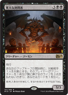 【Foil】(M15-RB)Indulgent Tormentor/寛大な拷問者