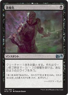 【Foil】(M15-UB)Ulcerate/潰瘍化