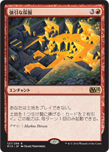 【Foil】(M15-RR)Aggressive Mining/強引な採掘