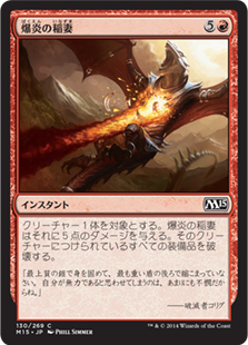 【Foil】(M15-CR)Blastfire Bolt/爆炎の稲妻