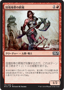 【Foil】(M15-CR)Borderland Marauder/国境地帯の匪賊