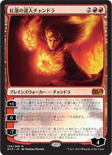 【Foil】(M15-MR)Chandra, Pyromaster/紅蓮の達人チャンドラ