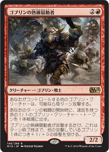 (M15-RR)Goblin Rabblemaster/ゴブリンの熟練扇動者