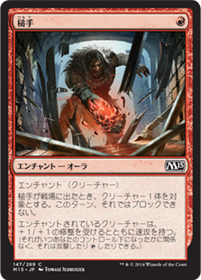 (M15-CR)Hammerhand/槌手