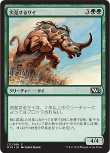 【Foil】(M15-CG)Charging Rhino/突進するサイ