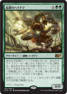 【Foil】(M15-RG)Genesis Hydra/起源のハイドラ