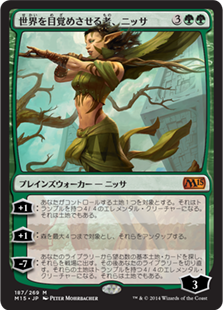 (M15-MG)Nissa, Worldwaker/世界を目覚めさせる者、ニッサ