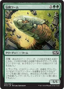 【Foil】(M15-CG)Siege Wurm/包囲ワーム