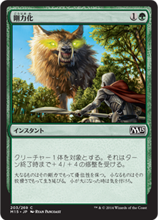 【Foil】(M15-CG)Titanic Growth/剛力化