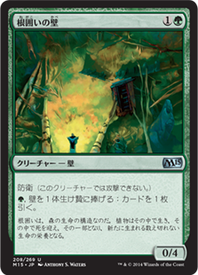 【Foil】(M15-UG)Wall of Mulch/根囲いの壁