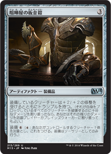 (M15-UA)Brawler's Plate/喧嘩屋の板金鎧