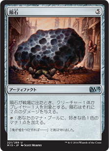【Foil】(M15-UA)Meteorite/隕石