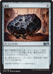 (M15-UA)Meteorite/隕石