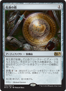 【Foil】(M15-RA)Shield of the Avatar/化身の盾