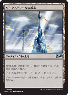 【Foil】(M15-UL)Darksteel Citadel/ダークスティールの城塞