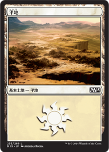 【Foil】(M15-CL)Plains/平地【No.253】