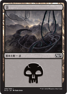 【Foil】(M15-CL)Swamp/沼【No.258】