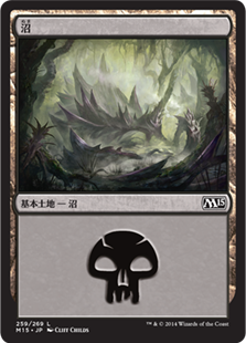 【Foil】(M15-CL)Swamp/沼【No.259】