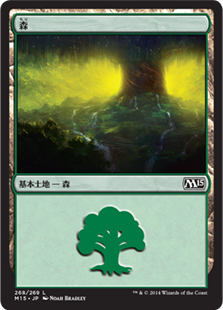 【Foil】(M15-CL)Forest/森【No.268】