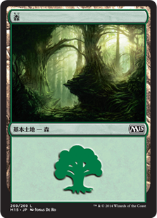 【Foil】(M15-CL)Forest/森【No.269】