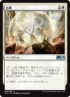 (M19-UW)Make a Stand/抗戦