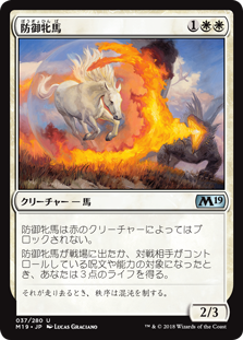 (M19-UW)Shield Mare/防御牝馬