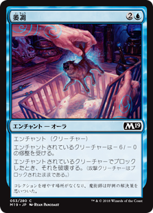 【Foil】(M19-CU)Dwindle/萎凋