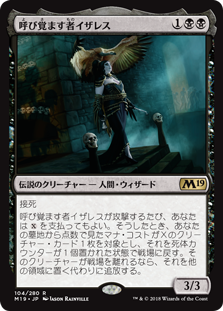 【Foil】(M19-RB)Isareth the Awakener/呼び覚ます者イザレス