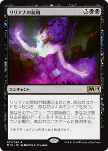 【Foil】(M19-RB)Liliana's Contract/リリアナの契約