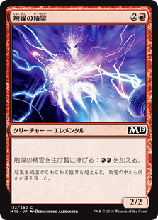 【Foil】(M19-CR)Catalyst Elemental/触媒の精霊