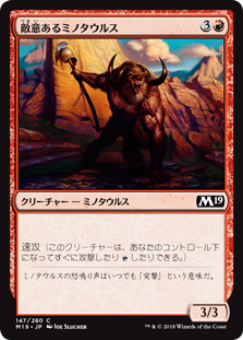 【Foil】(M19-CR)Hostile Minotaur/敵意あるミノタウルス