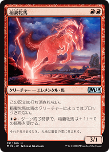 【Foil】(M19-UR)Lightning Mare/稲妻牝馬