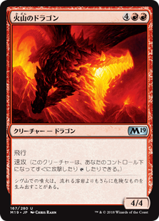 【Foil】(M19-UR)Volcanic Dragon/火山のドラゴン